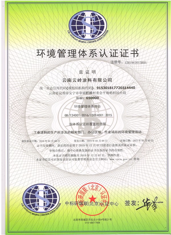 Environmental management