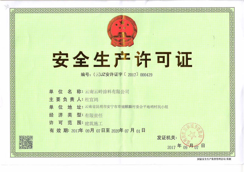 Work Safety License