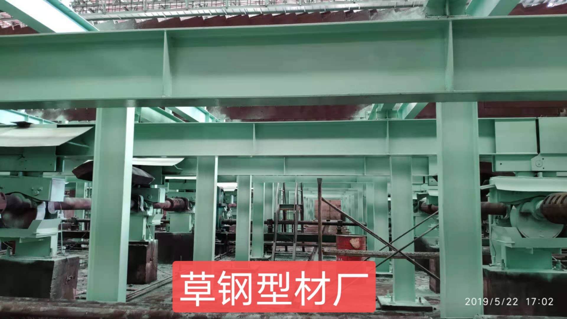 Industrial construction