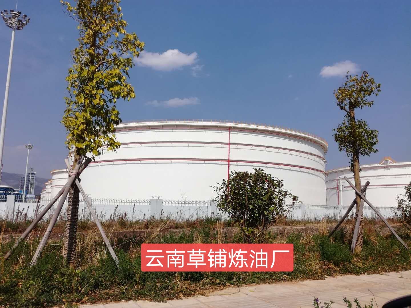 Industrial construction